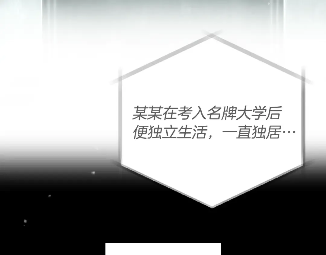 第174话 最恐惧的 第115页