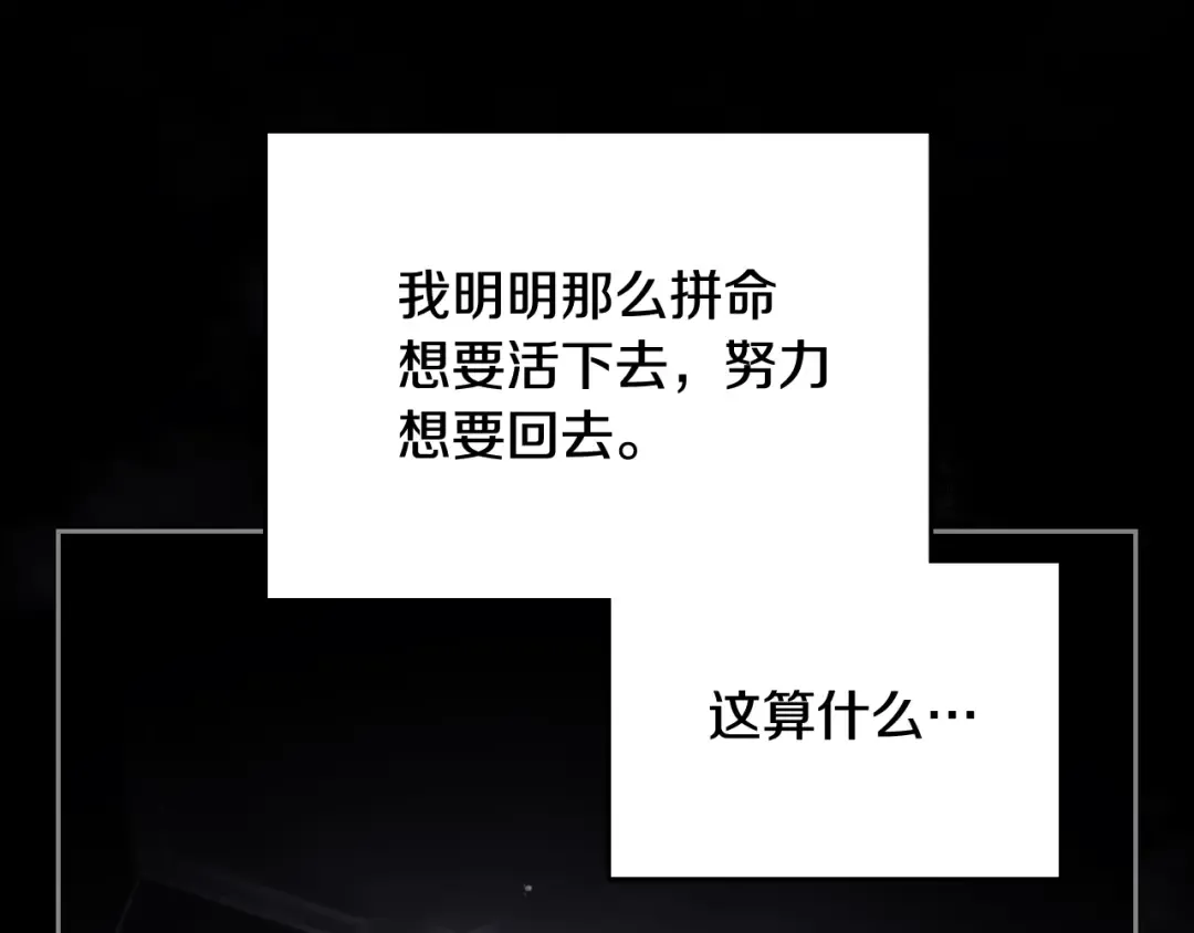 第174话 最恐惧的 第117页
