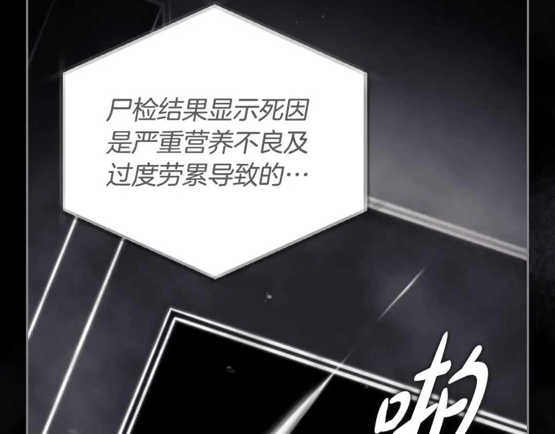 第174话 最恐惧的 第118页