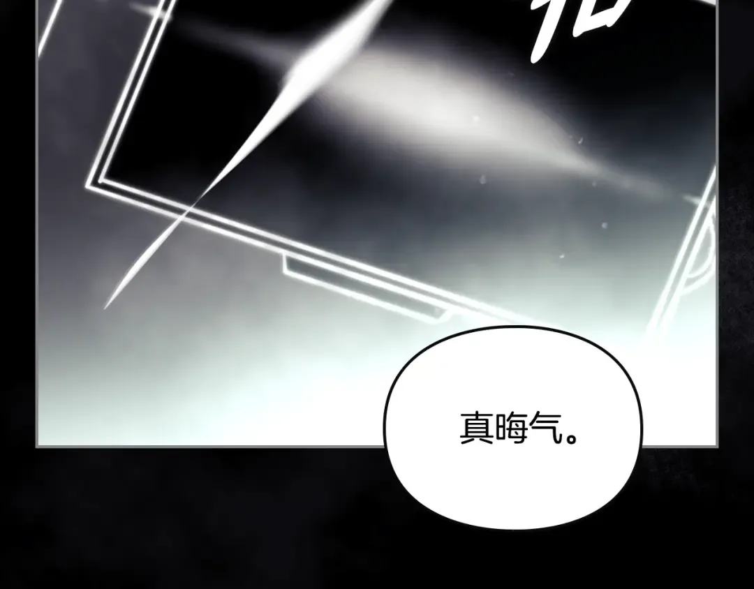 第174话 最恐惧的 第119页