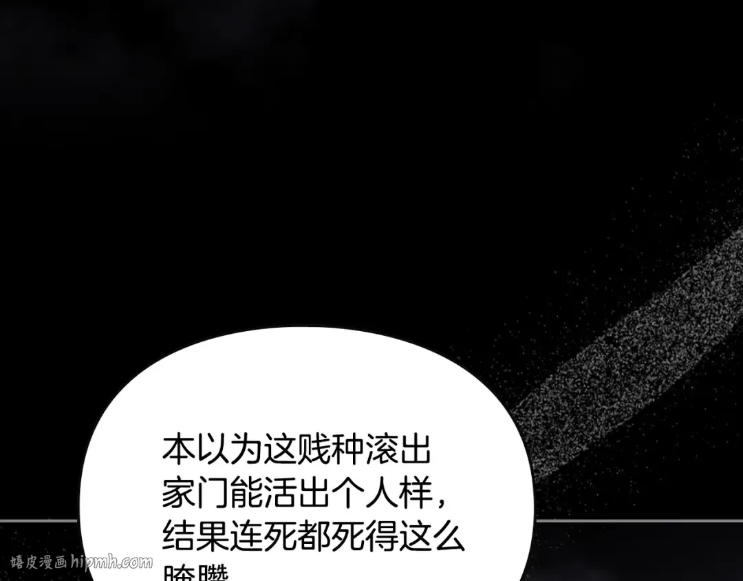 第174话 最恐惧的 第120页