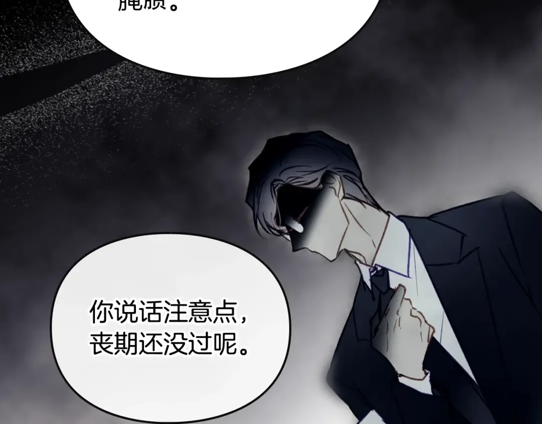 第174话 最恐惧的 第121页