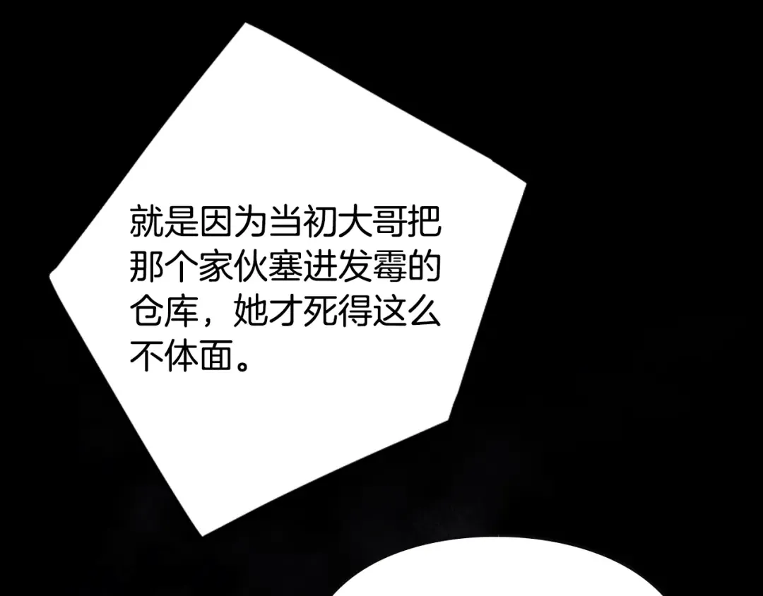 第174话 最恐惧的 第124页