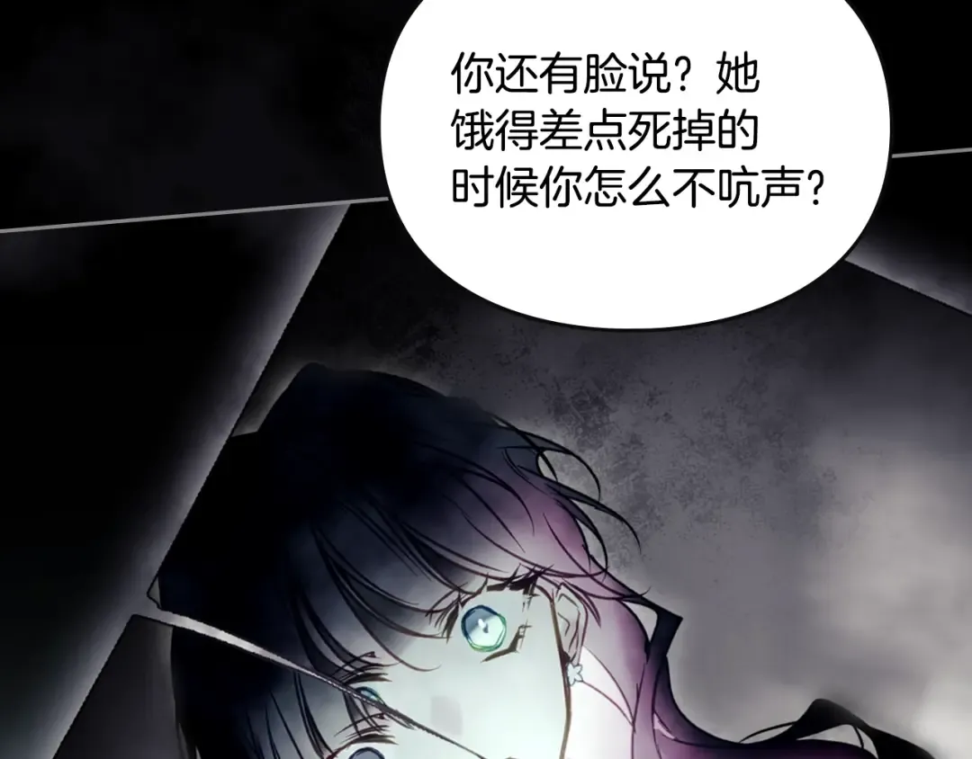 第174话 最恐惧的 第125页