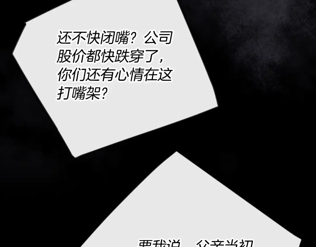 第174话 最恐惧的 第127页