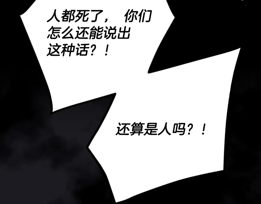 第174话 最恐惧的 第133页