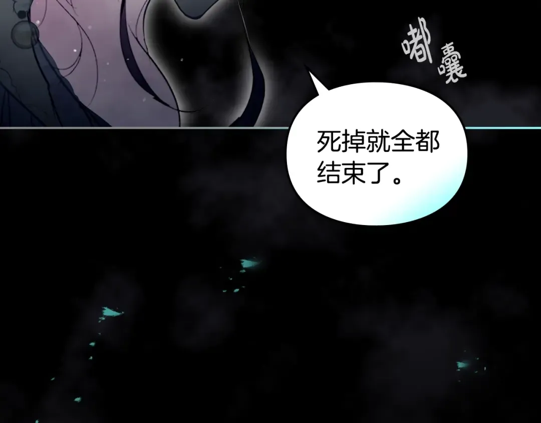 第174话 最恐惧的 第147页