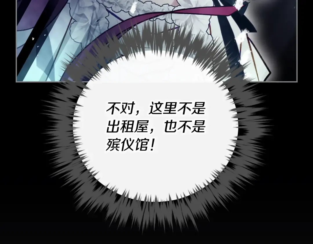 第174话 最恐惧的 第167页