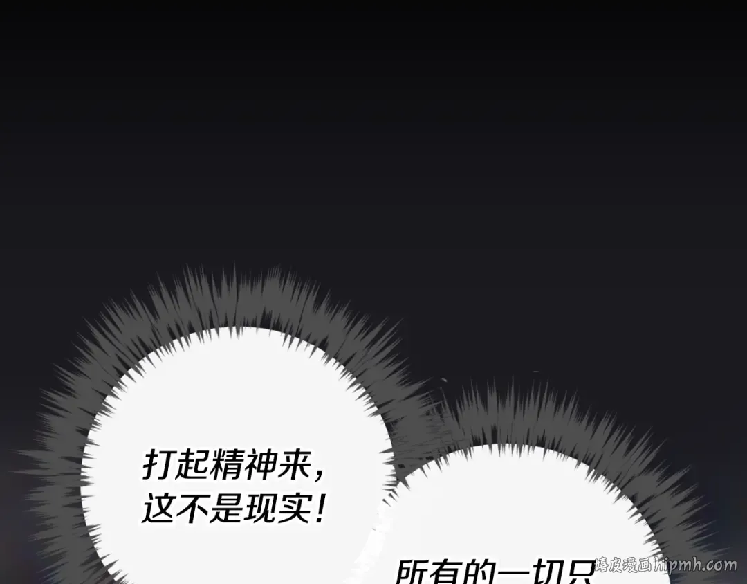 第174话 最恐惧的 第168页