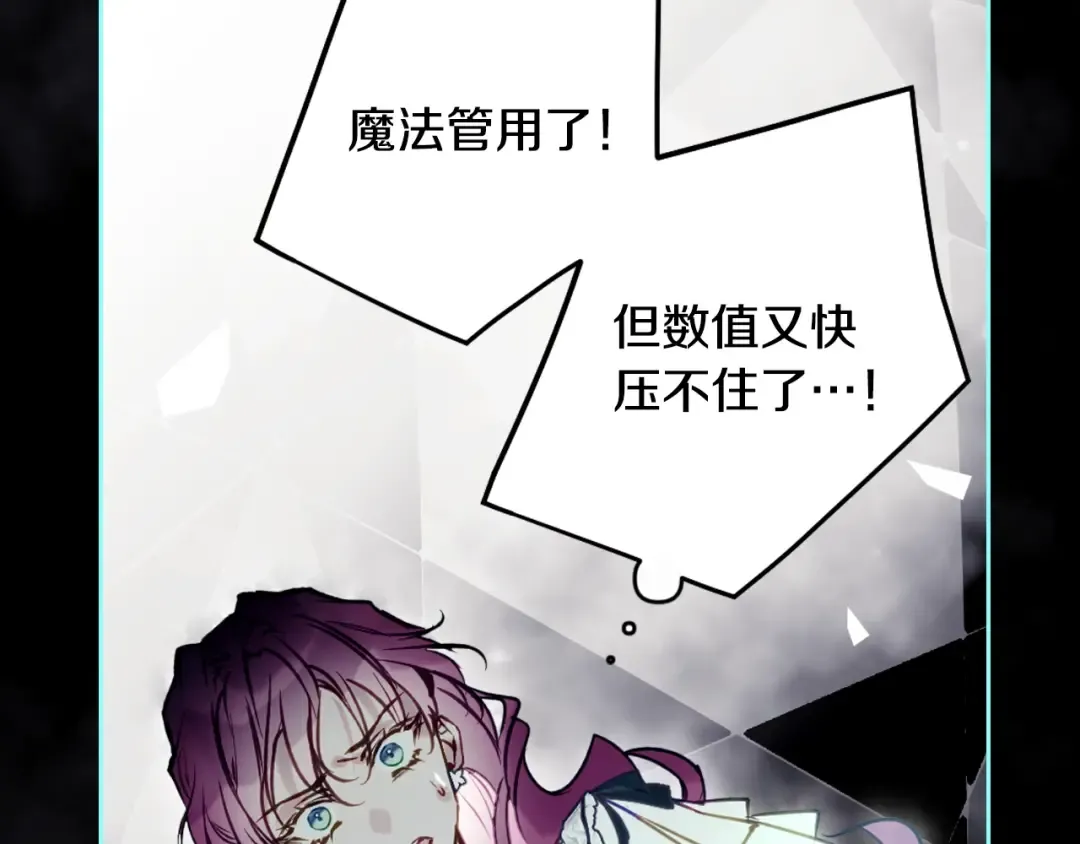 第174话 最恐惧的 第179页