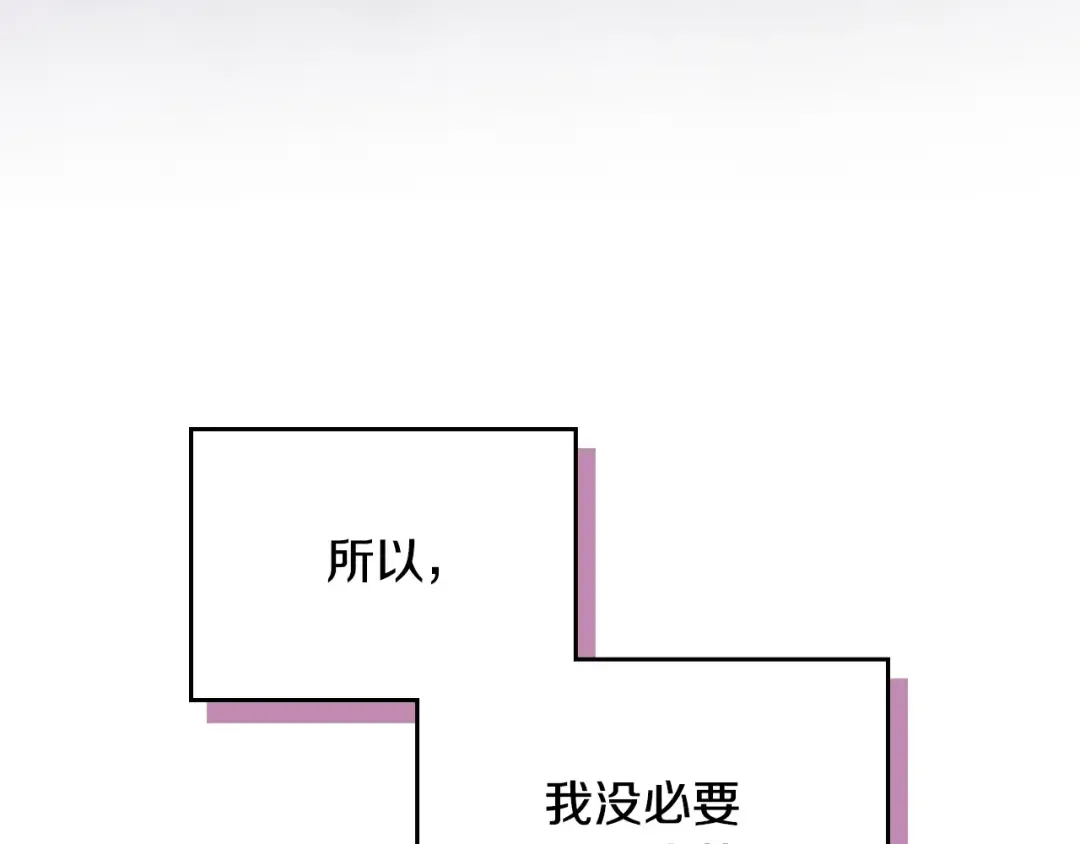 第175话 走吧，小姐 第20页