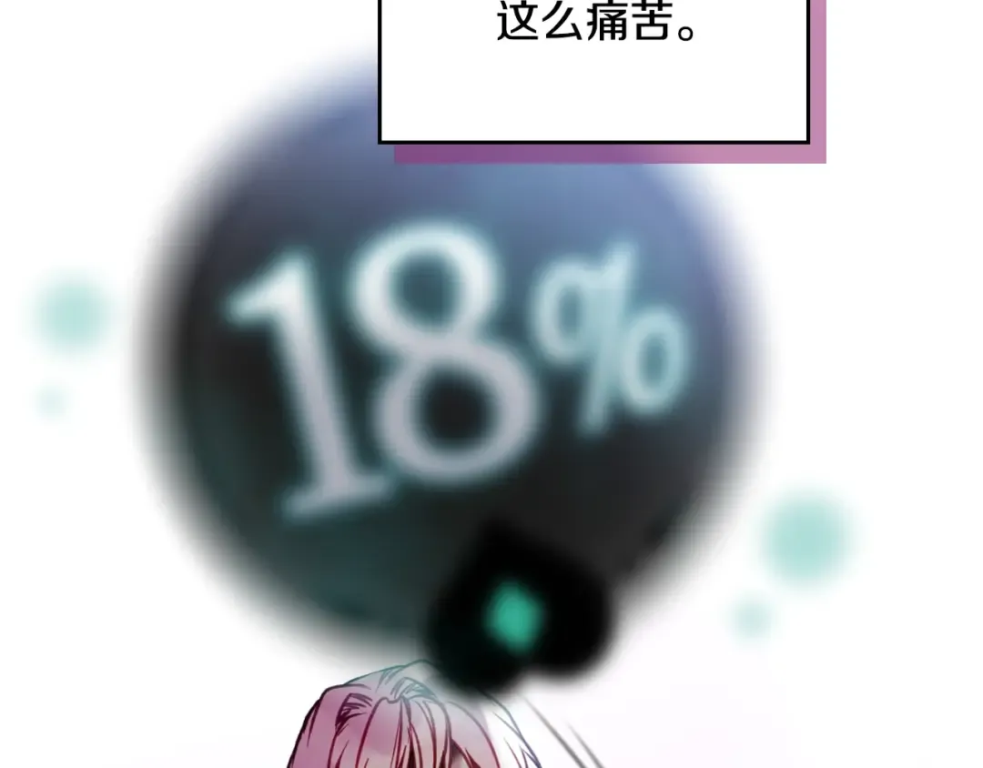 第175话 走吧，小姐 第21页