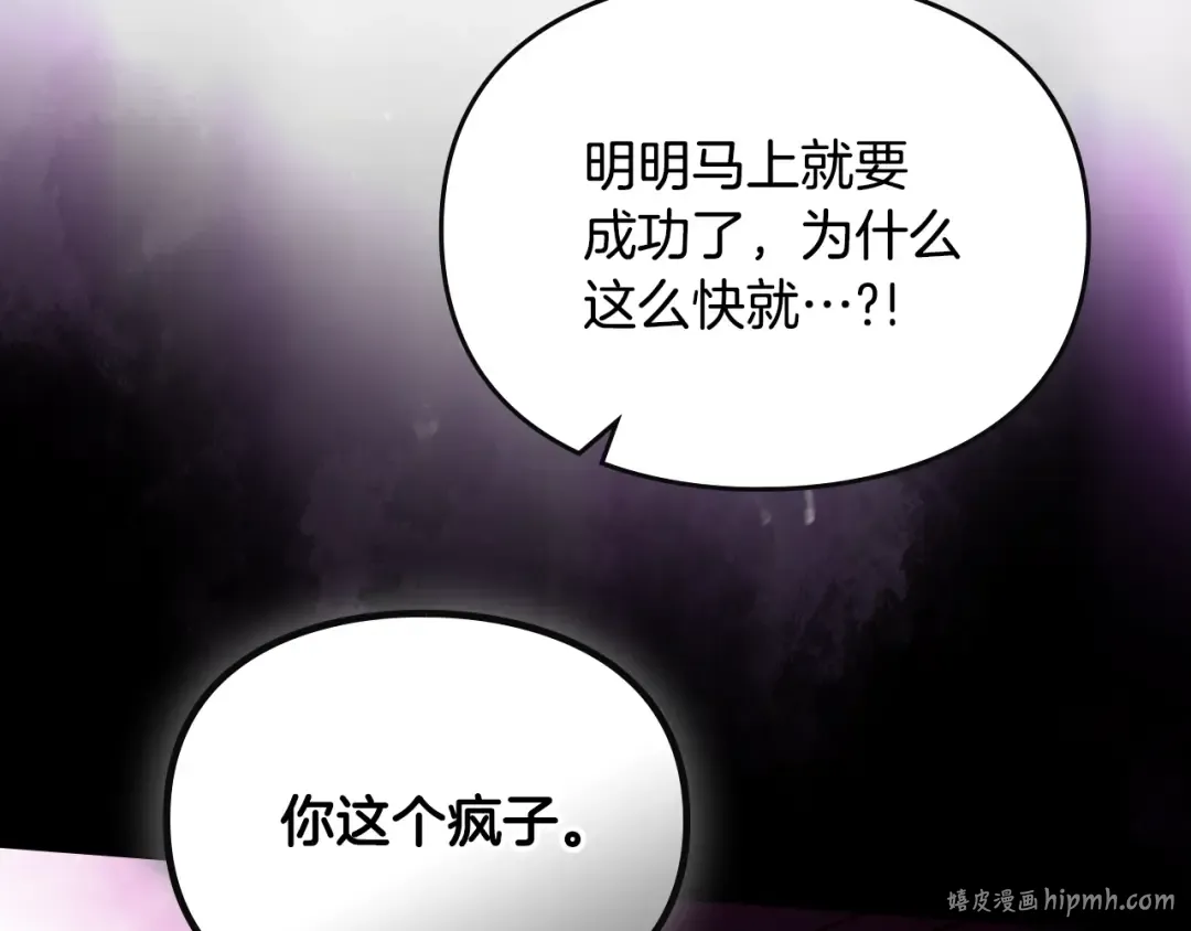 第175话 走吧，小姐 第24页