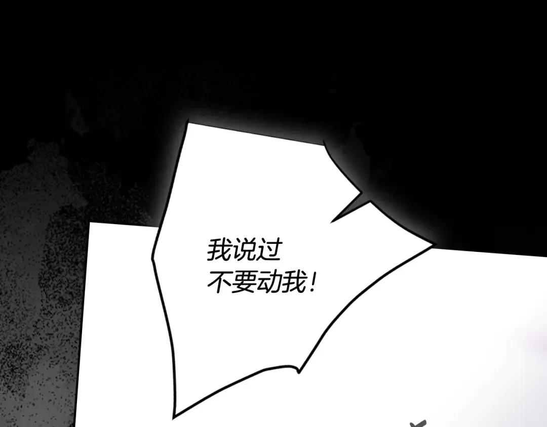 第175话 走吧，小姐 第27页