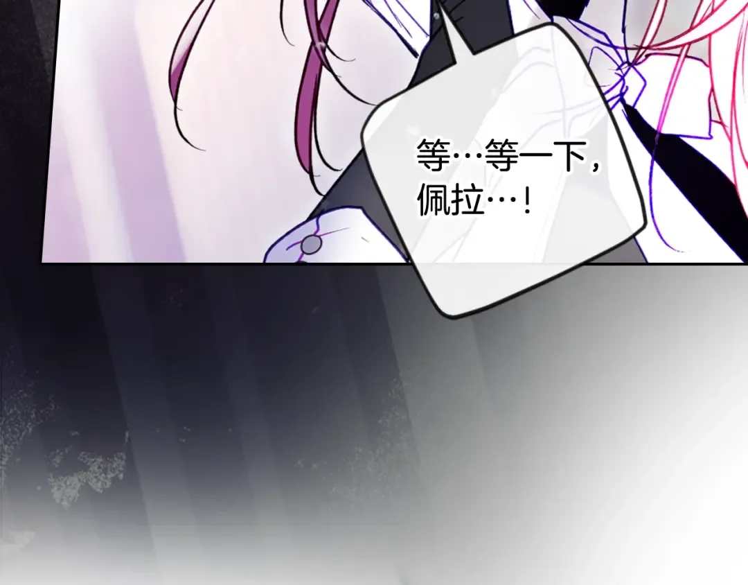 第175话 走吧，小姐 第29页