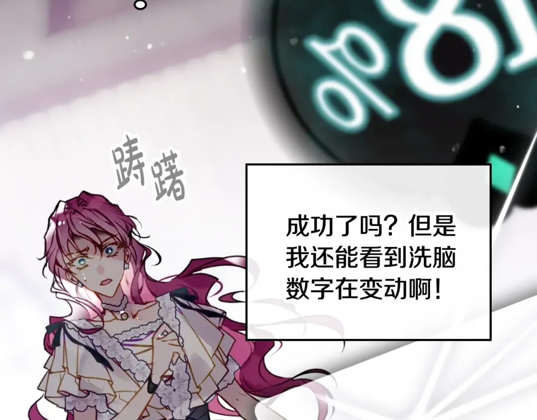 第175话 走吧，小姐 第42页