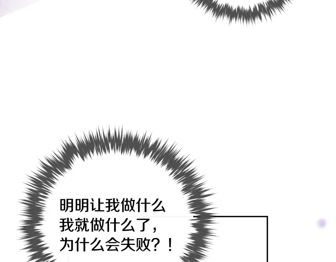 第175话 走吧，小姐 第46页