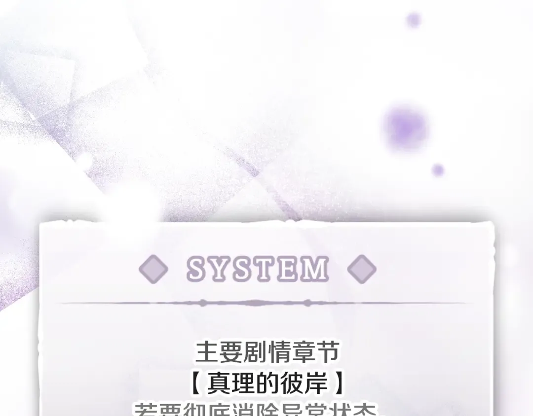第175话 走吧，小姐 第49页