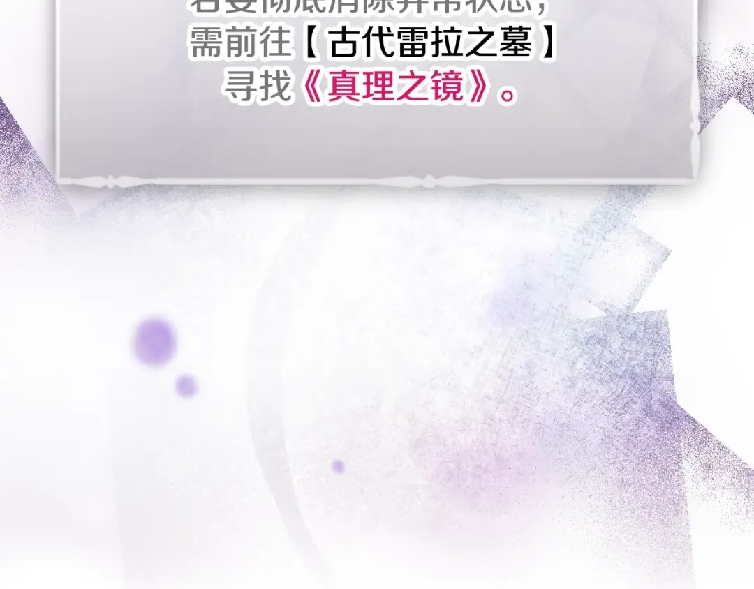 第175话 走吧，小姐 第50页