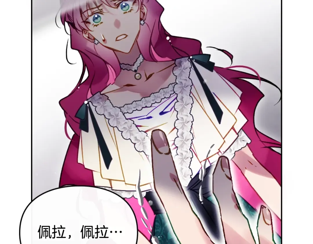 第175话 走吧，小姐 第53页