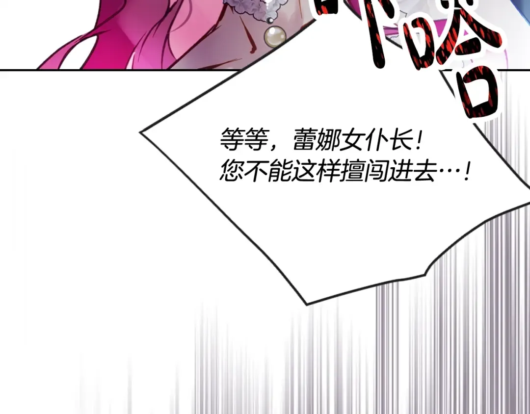 第175话 走吧，小姐 第60页