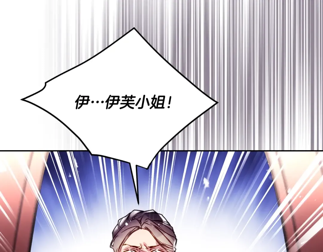 第175话 走吧，小姐 第61页