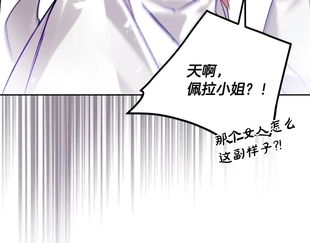 第175话 走吧，小姐 第63页