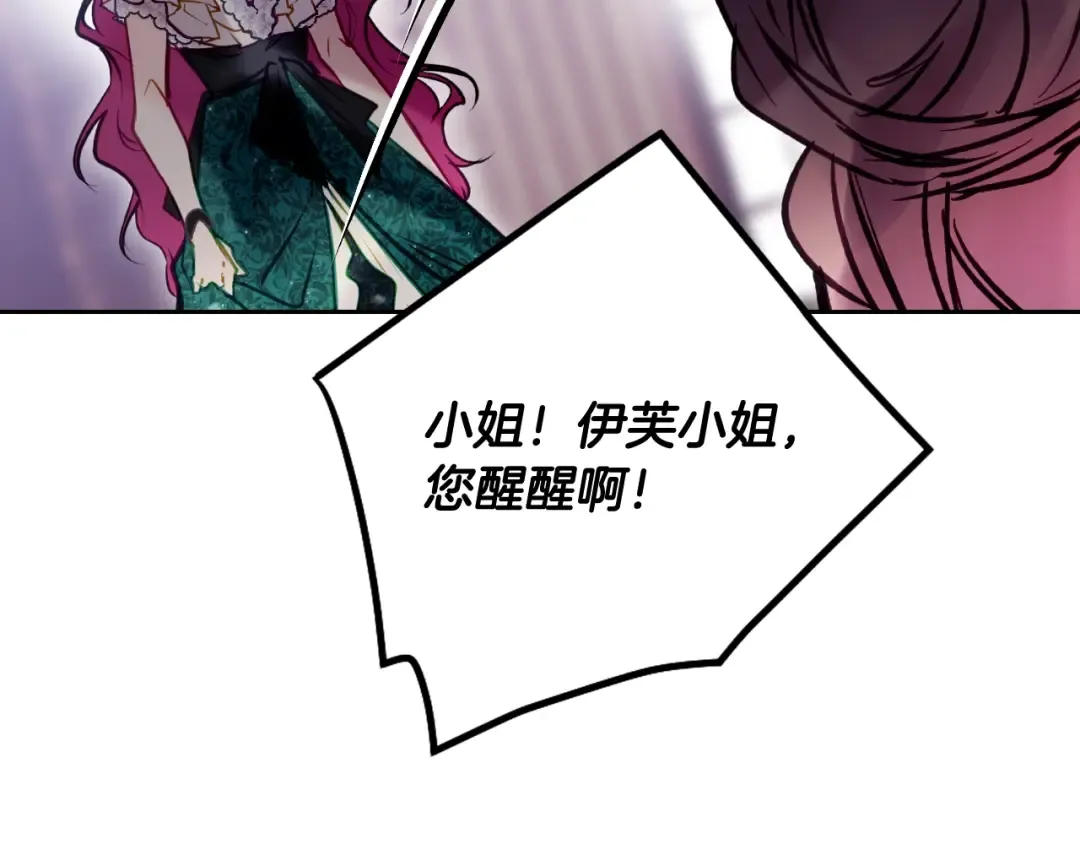 第175话 走吧，小姐 第65页