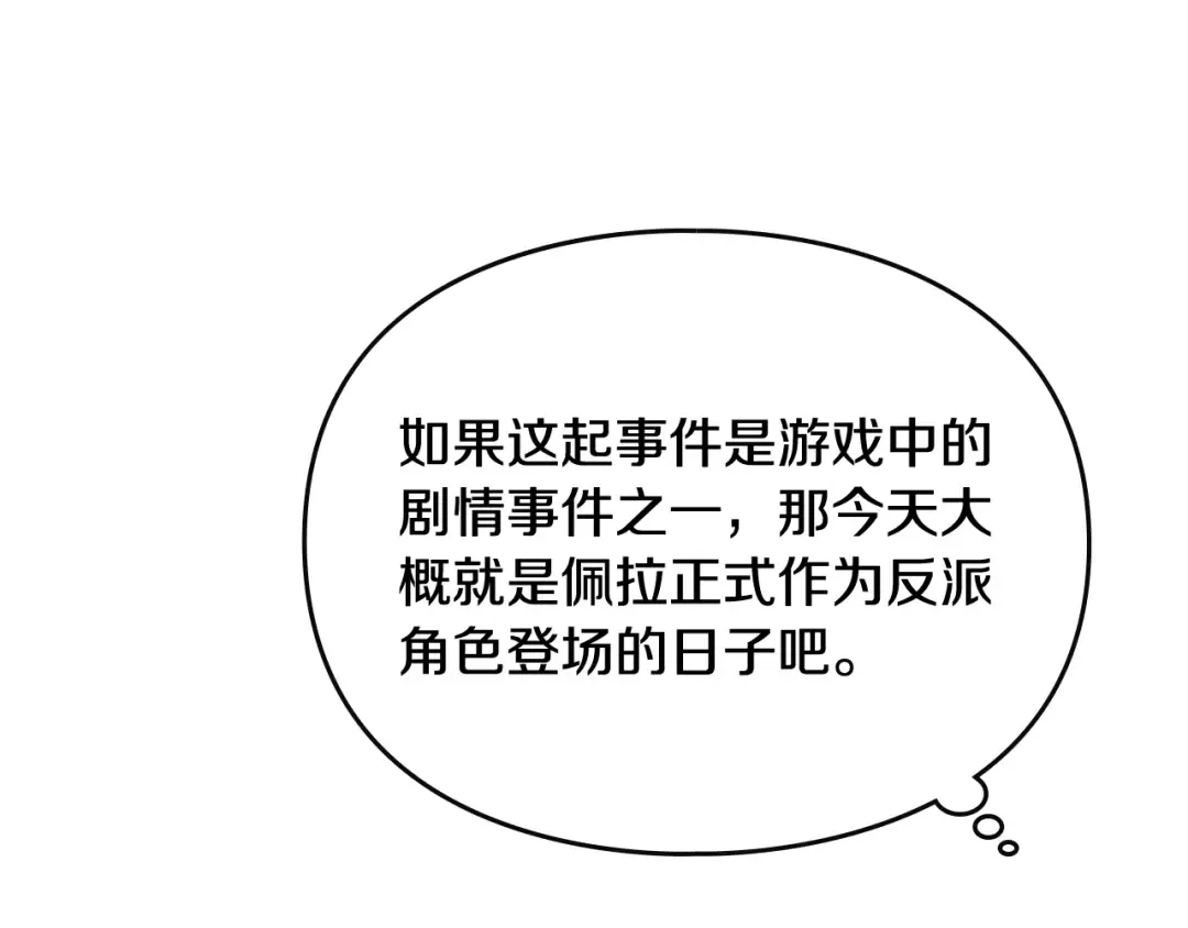 第175话 走吧，小姐 第67页
