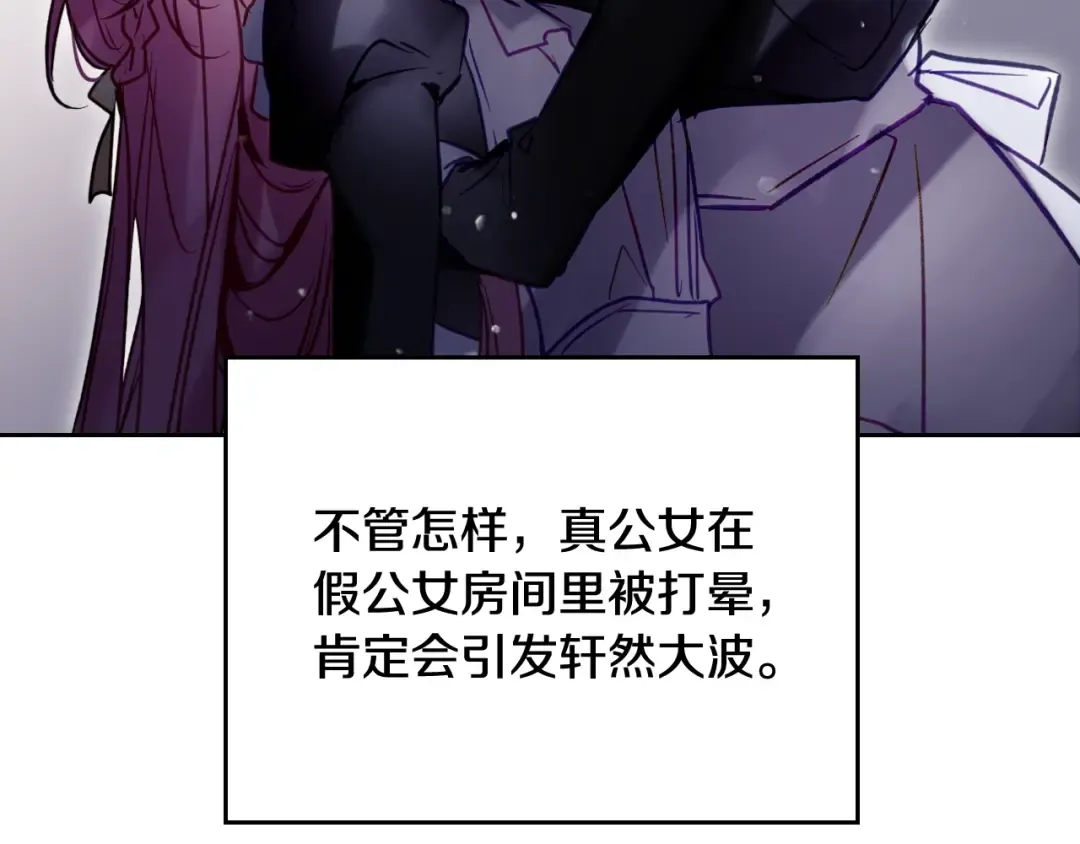 第175话 走吧，小姐 第69页