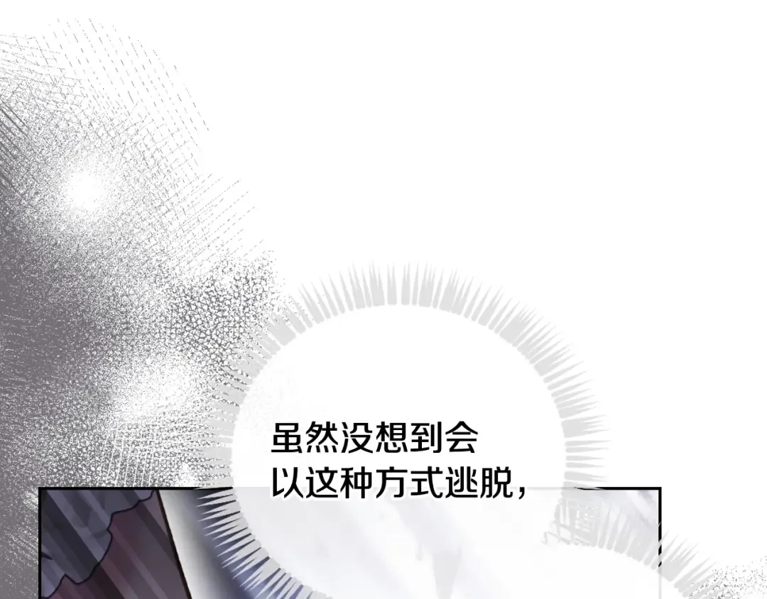 第175话 走吧，小姐 第70页