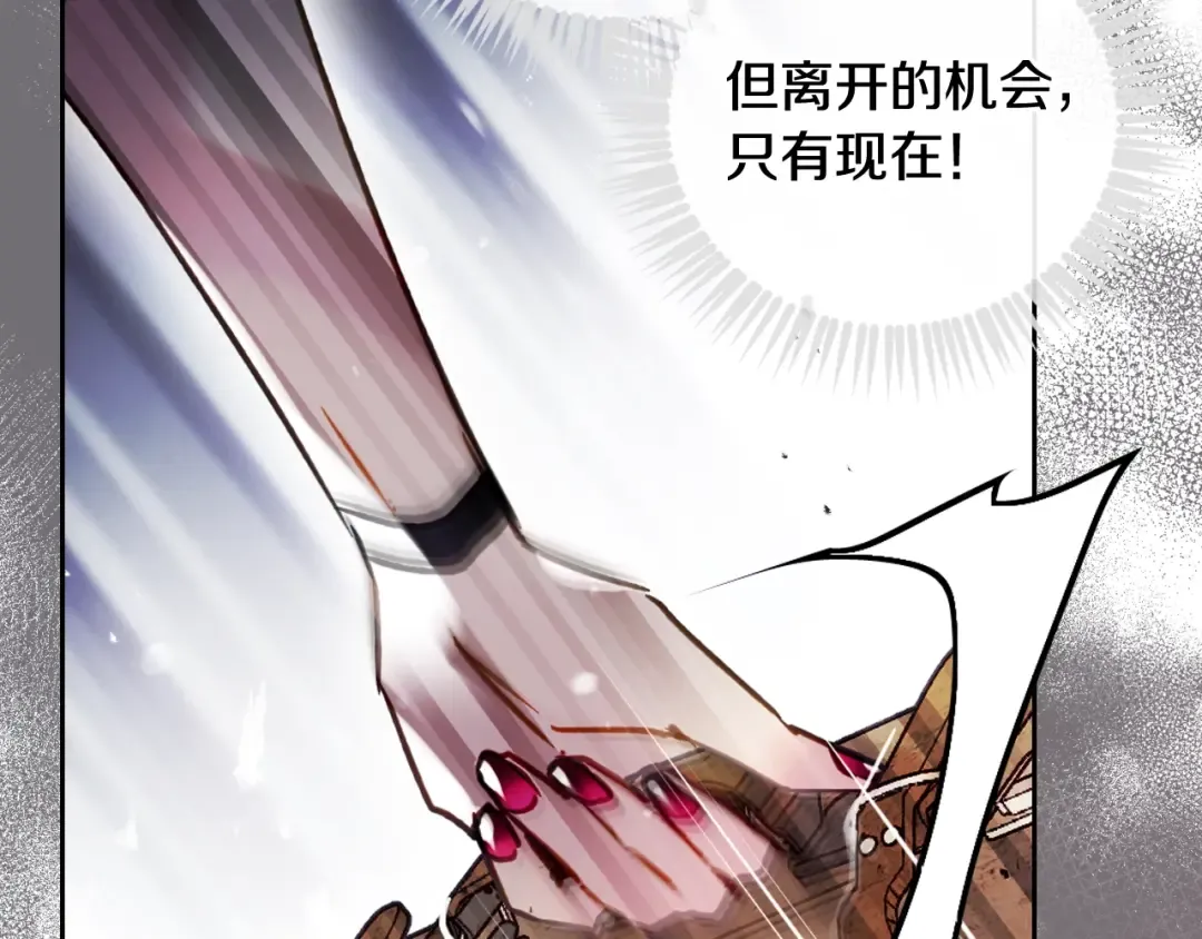 第175话 走吧，小姐 第71页
