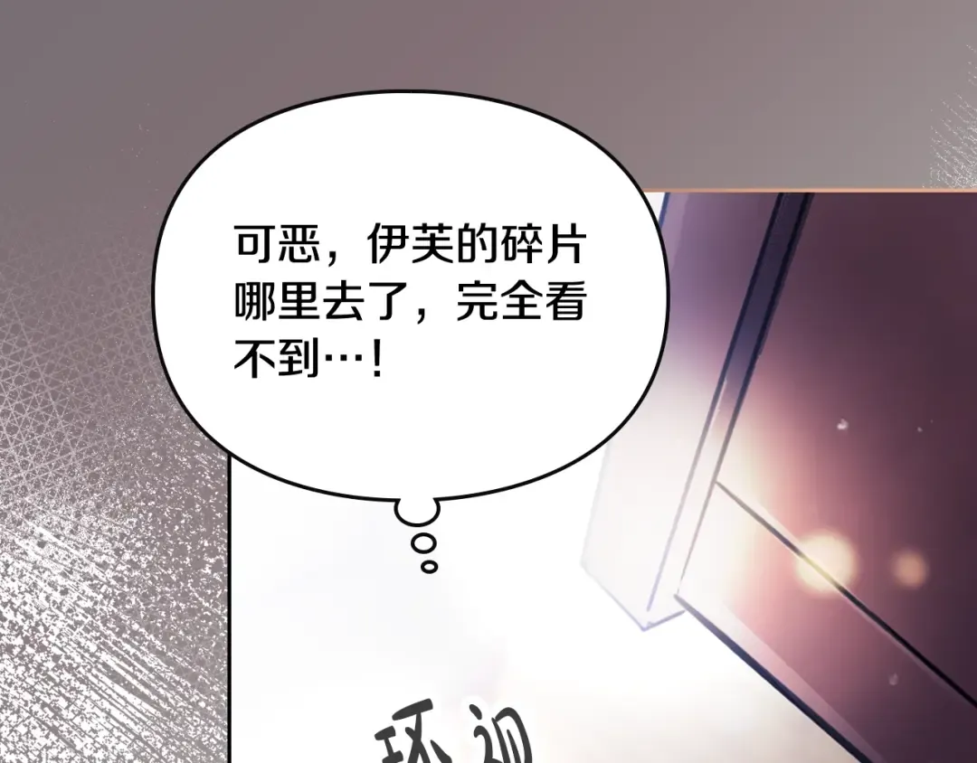 第175话 走吧，小姐 第73页