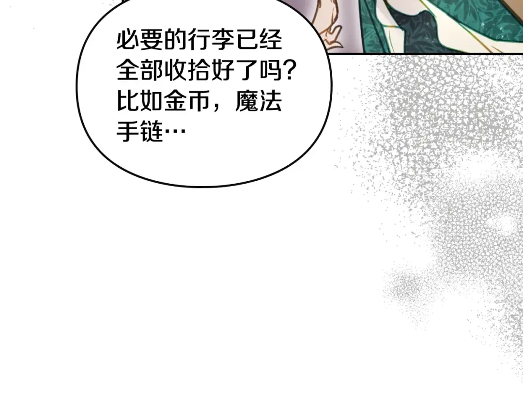 第175话 走吧，小姐 第75页