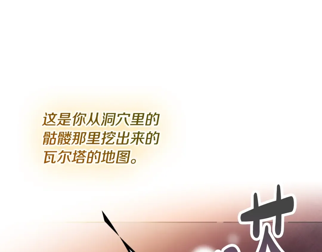第175话 走吧，小姐 第76页