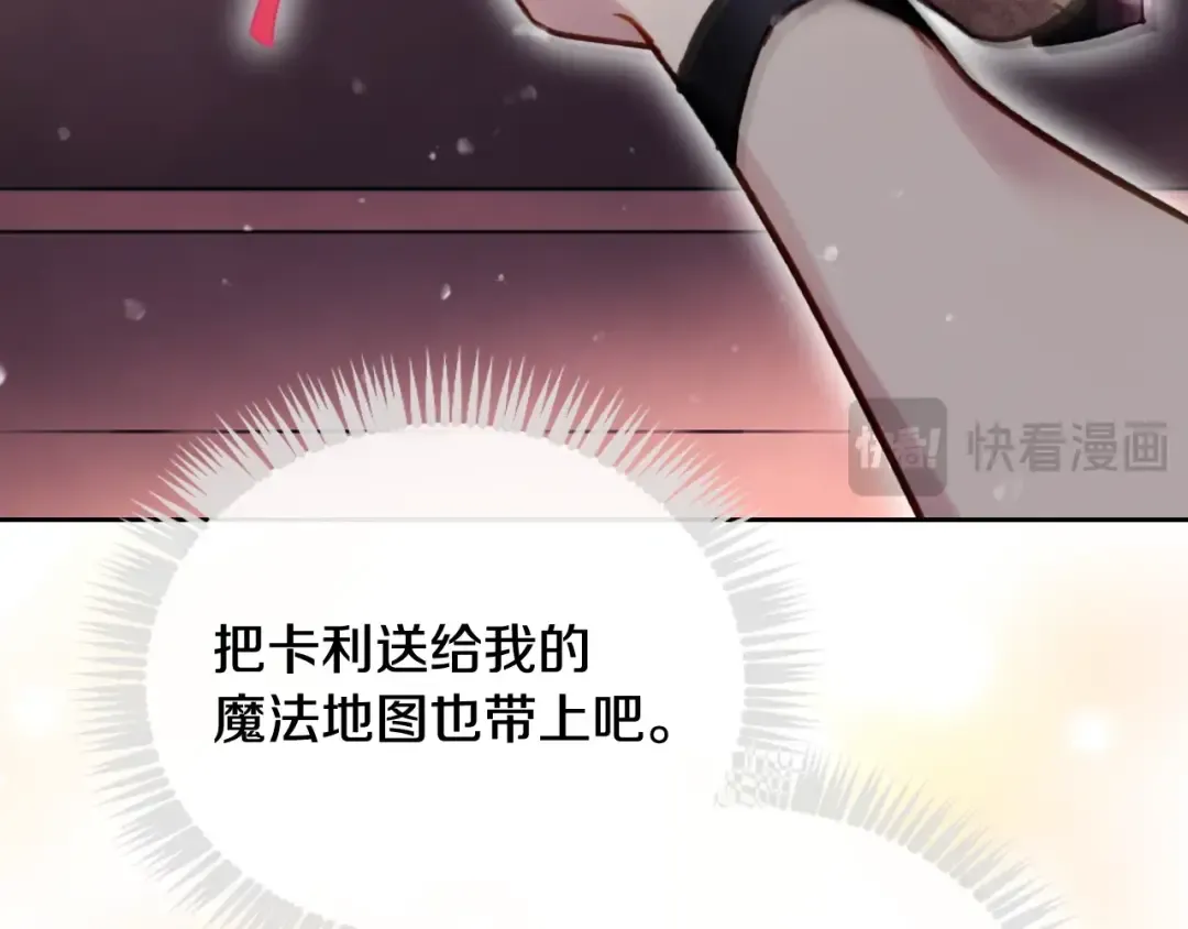 第175话 走吧，小姐 第78页