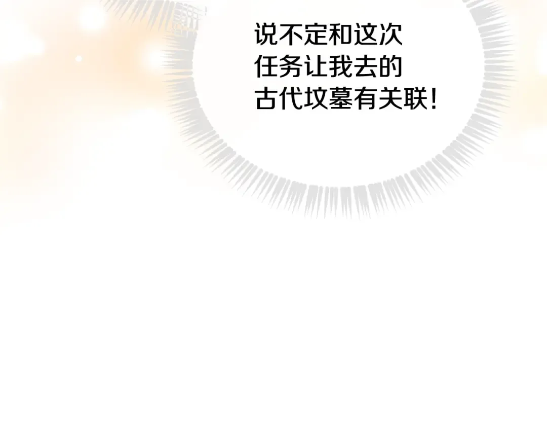 第175话 走吧，小姐 第79页