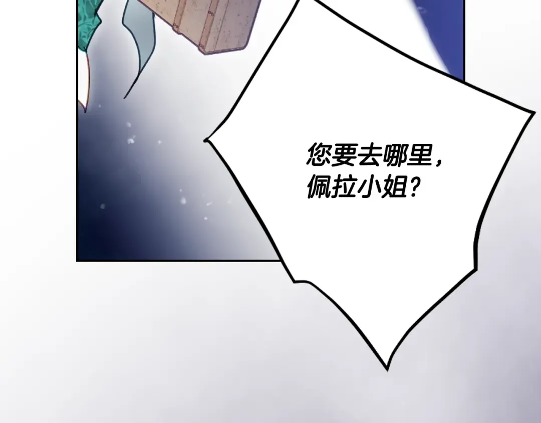 第175话 走吧，小姐 第82页