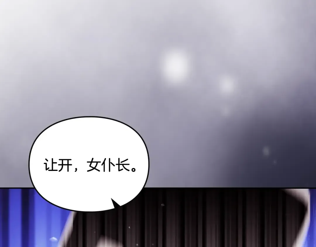 第175话 走吧，小姐 第83页