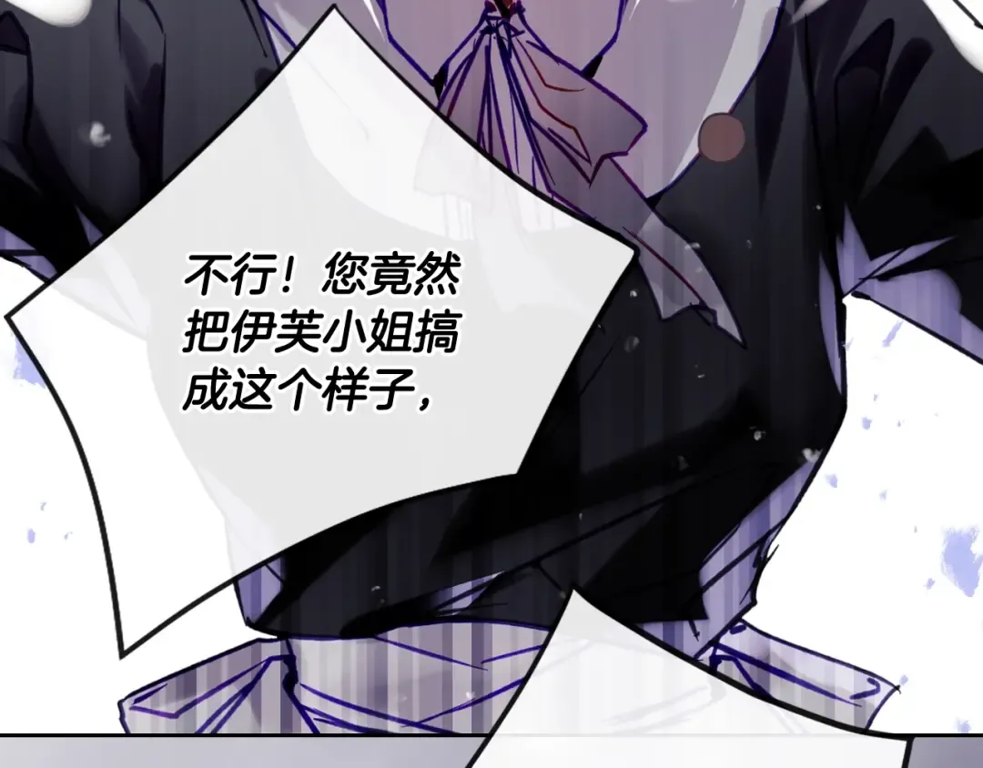 第175话 走吧，小姐 第85页
