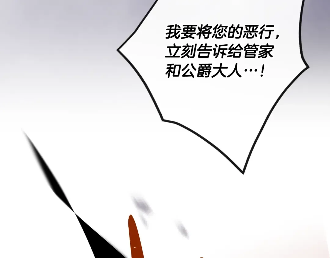 第175话 走吧，小姐 第86页