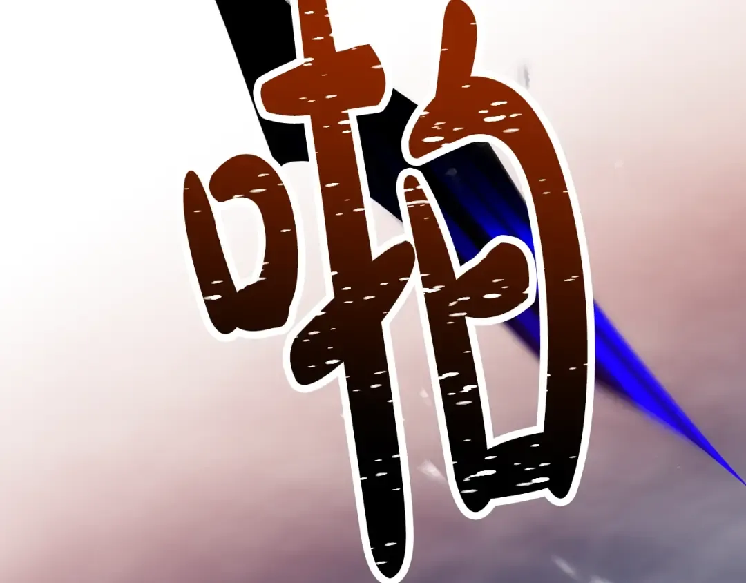第175话 走吧，小姐 第87页