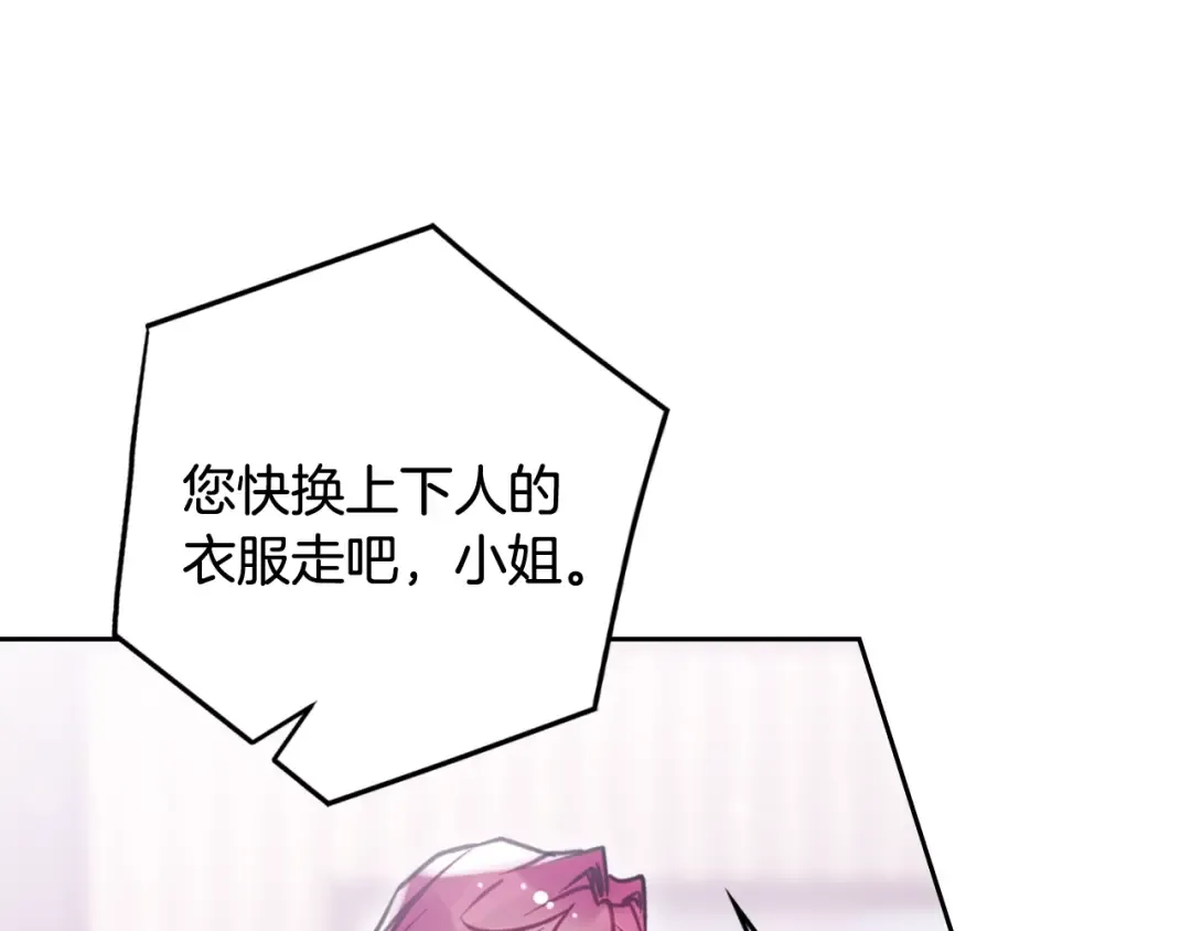 第175话 走吧，小姐 第98页