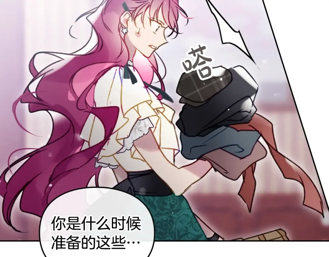 第175话 走吧，小姐 第99页