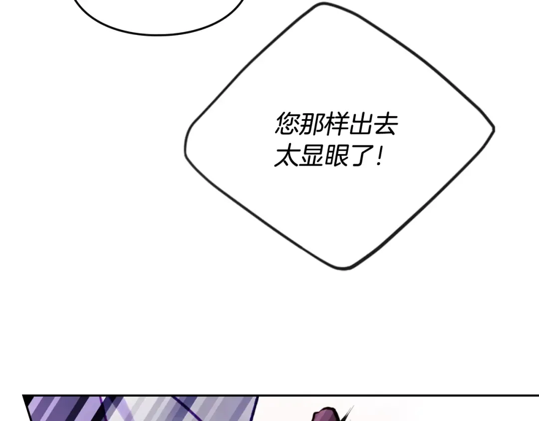 第175话 走吧，小姐 第100页