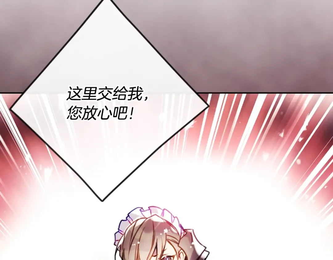 第175话 走吧，小姐 第103页