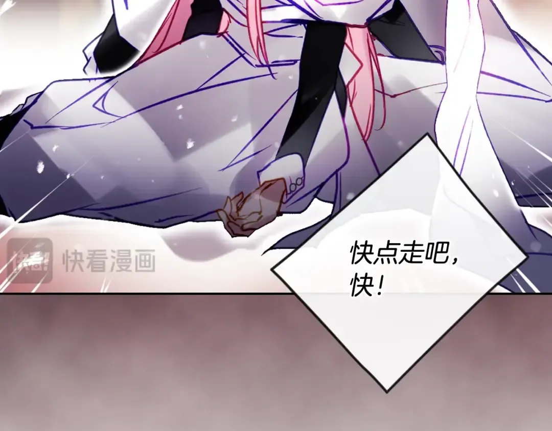 第175话 走吧，小姐 第105页