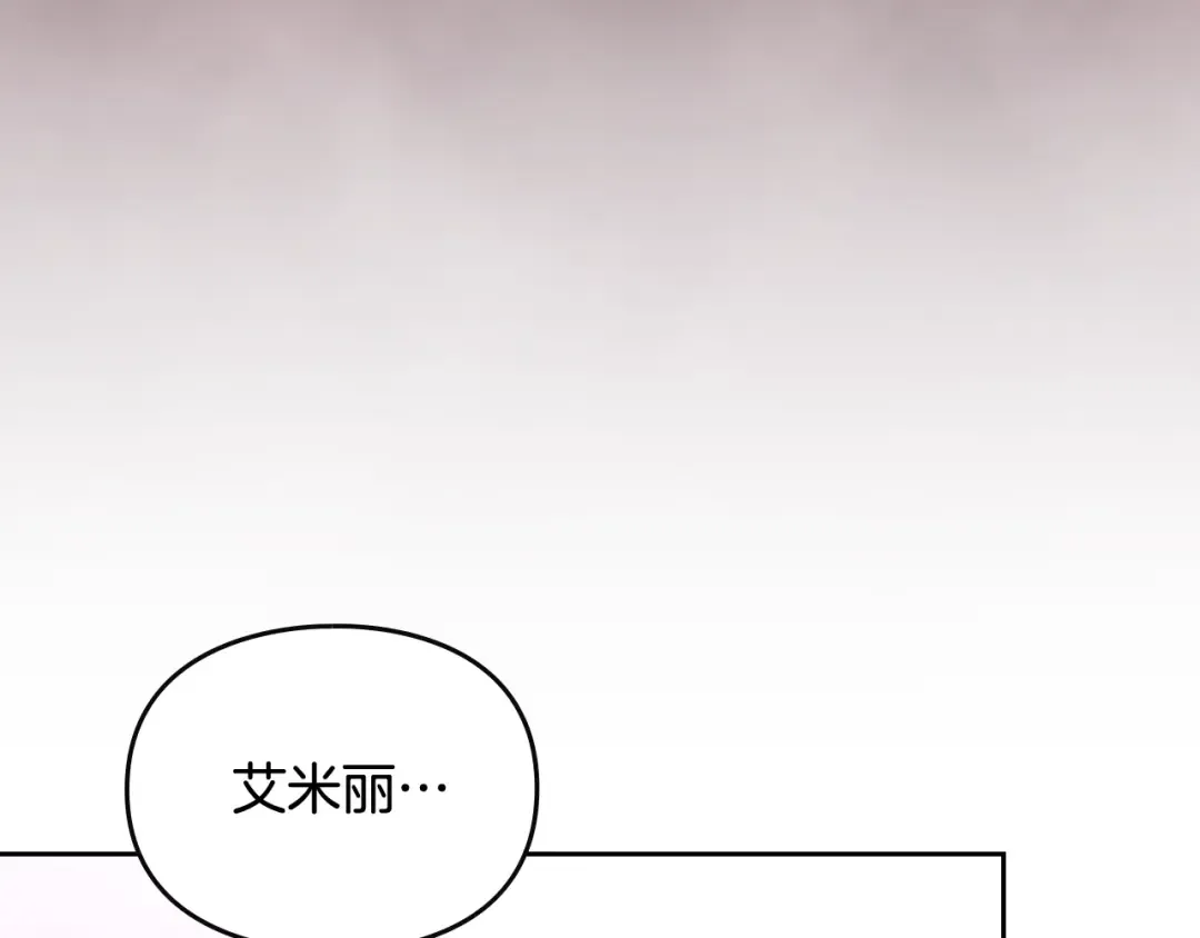 第175话 走吧，小姐 第106页