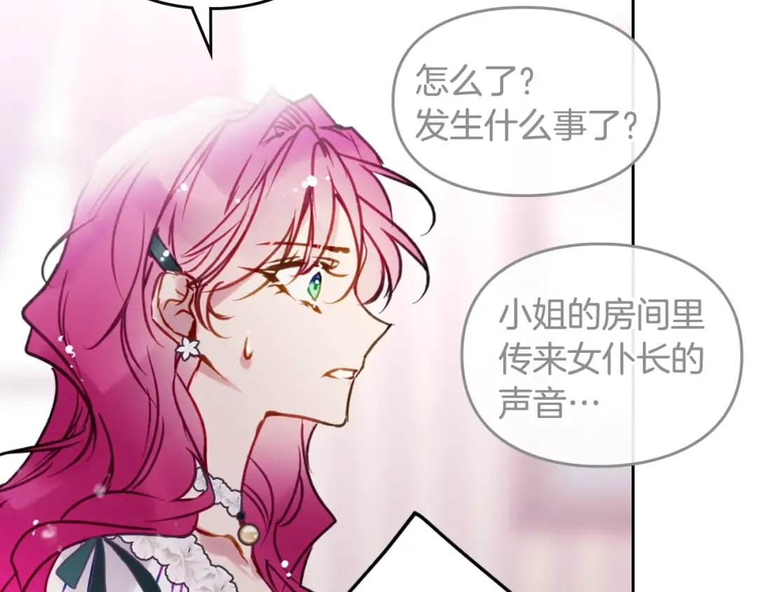 第175话 走吧，小姐 第107页
