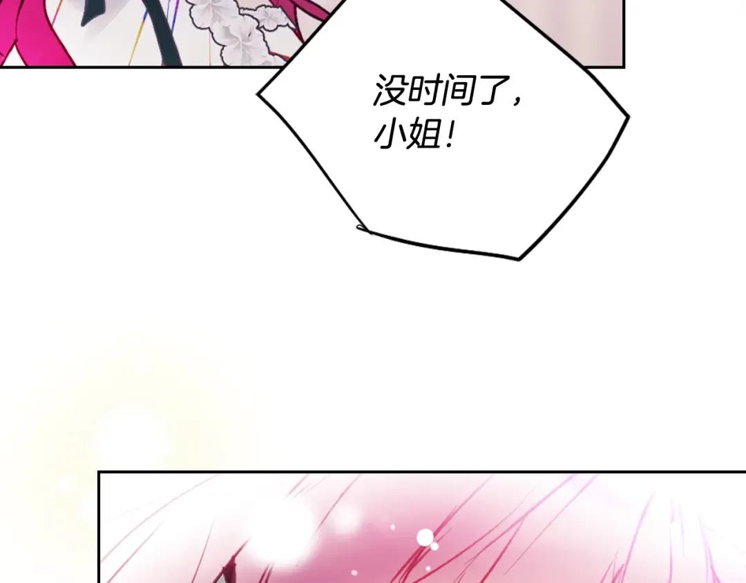 第175话 走吧，小姐 第108页